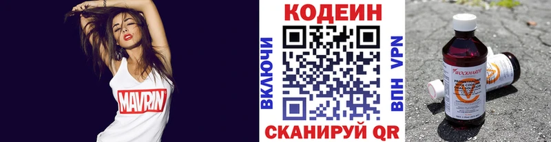 Кодеин напиток Lean (лин)  где купить наркоту  Данков 
