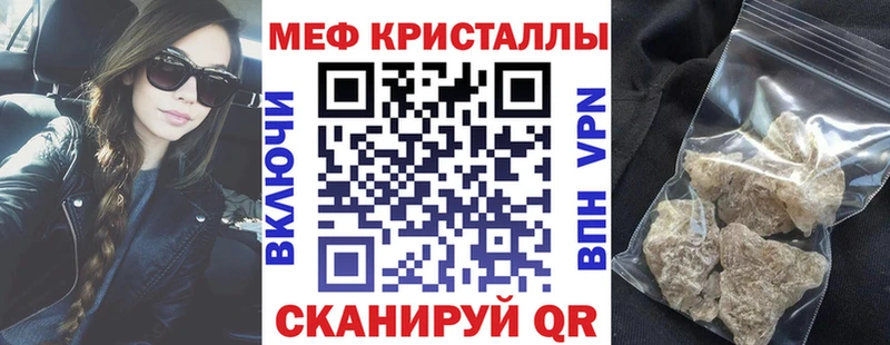 МЕФ кристаллы  Данков 